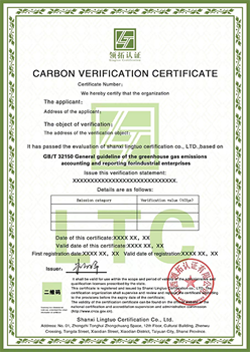 碳核查认证证书英文版