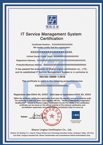 ISO20000信息技术服务管理体系证书认证英文版