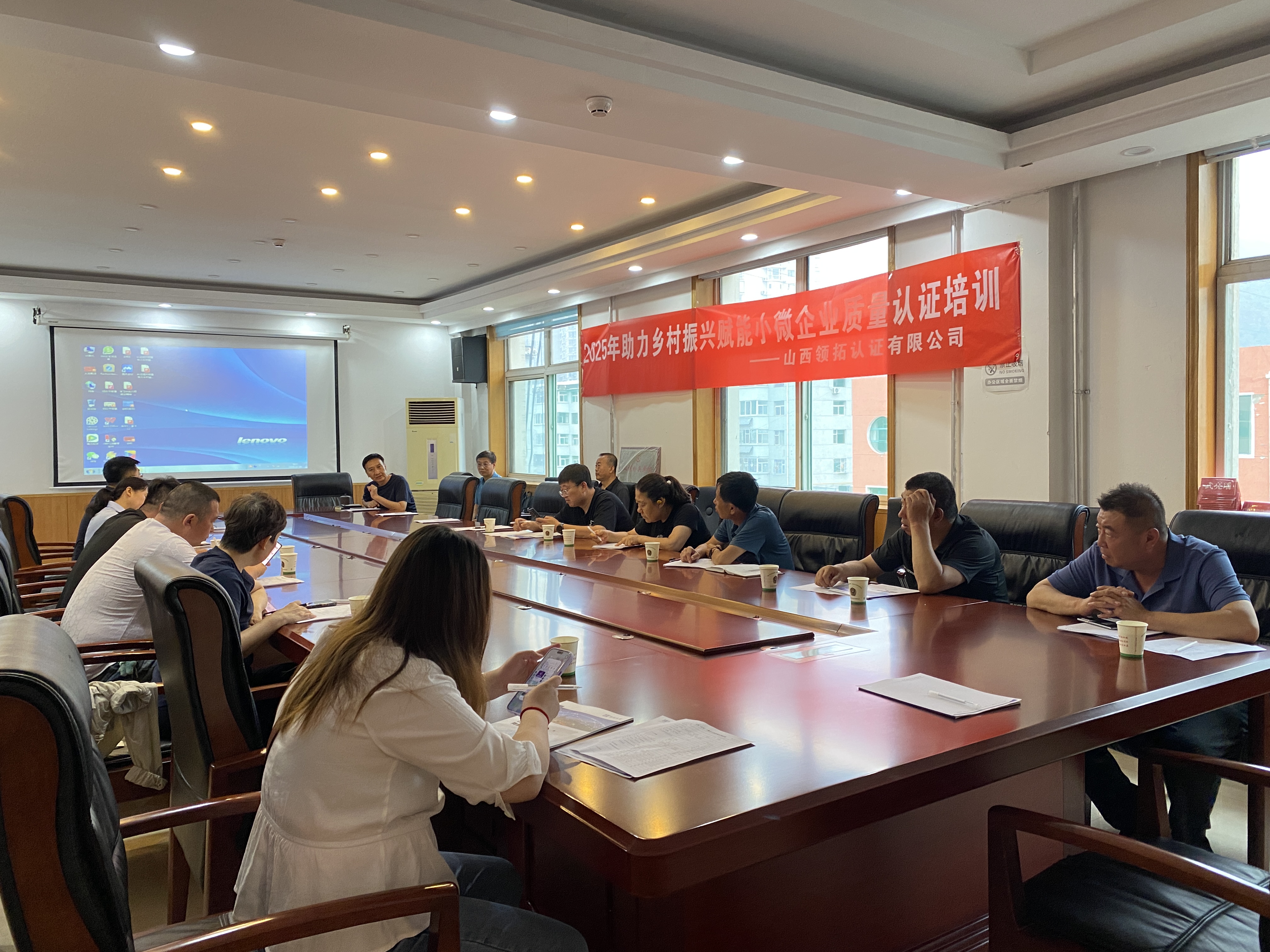 2025年助力乡村振兴赋能小微企业质量认证培训