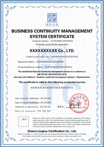 业务连续性管理体系认证证书英文版