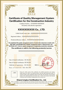 GB/T50430工程建设施工企业质量管理体系认证英文版