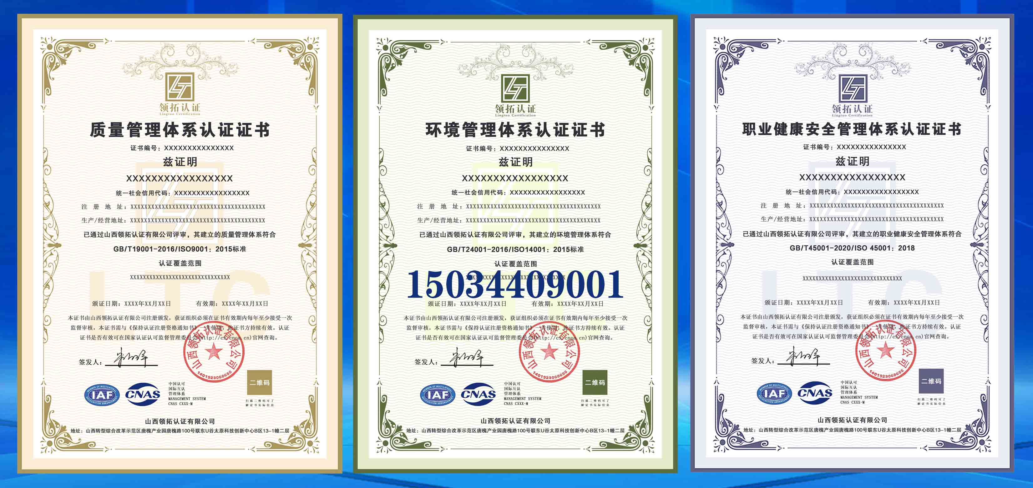 山西三体系认证资质带CNAS标与不带的区别