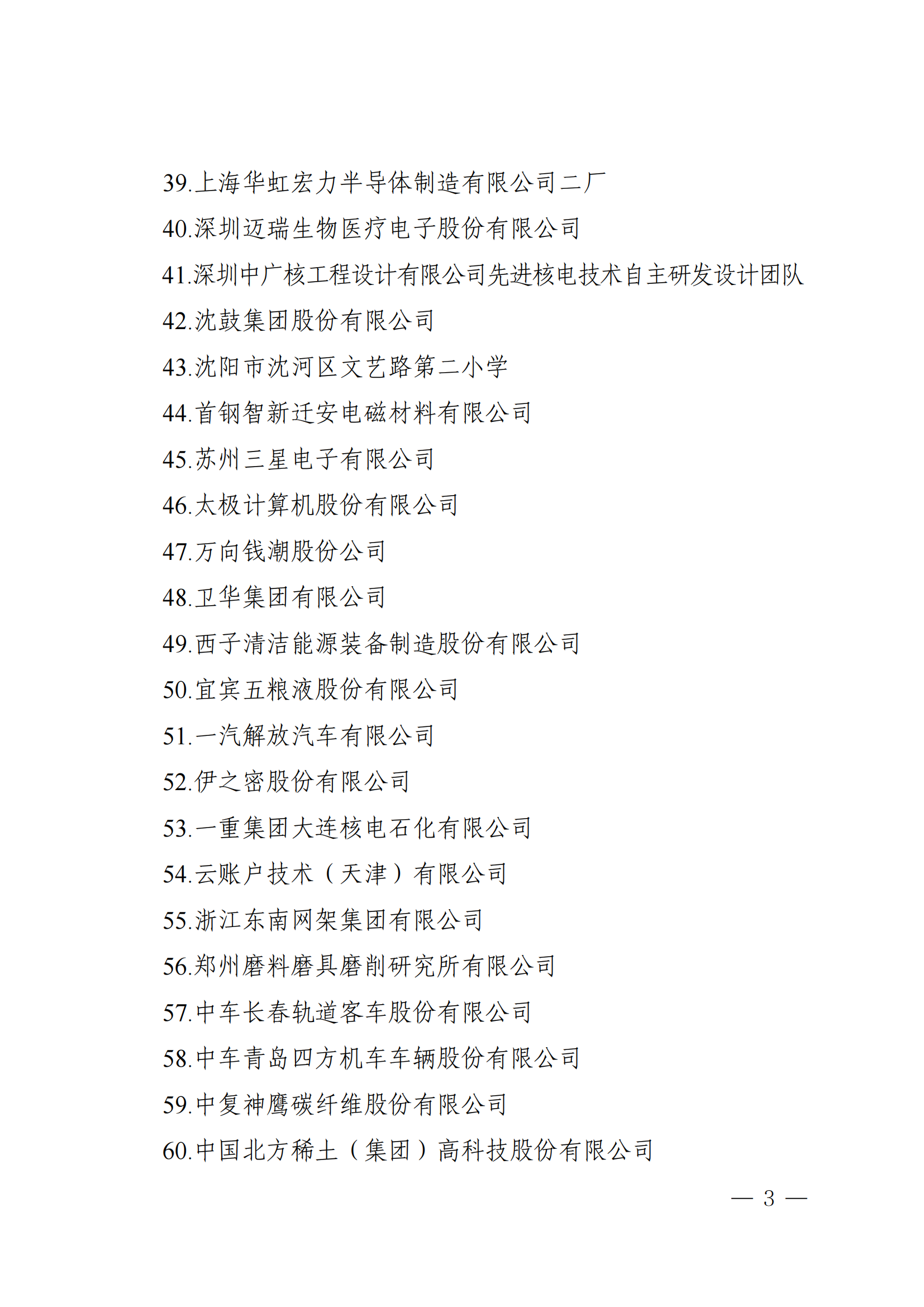 【资讯】第五届中国质量奖和中国质量奖提名奖建议名单公示