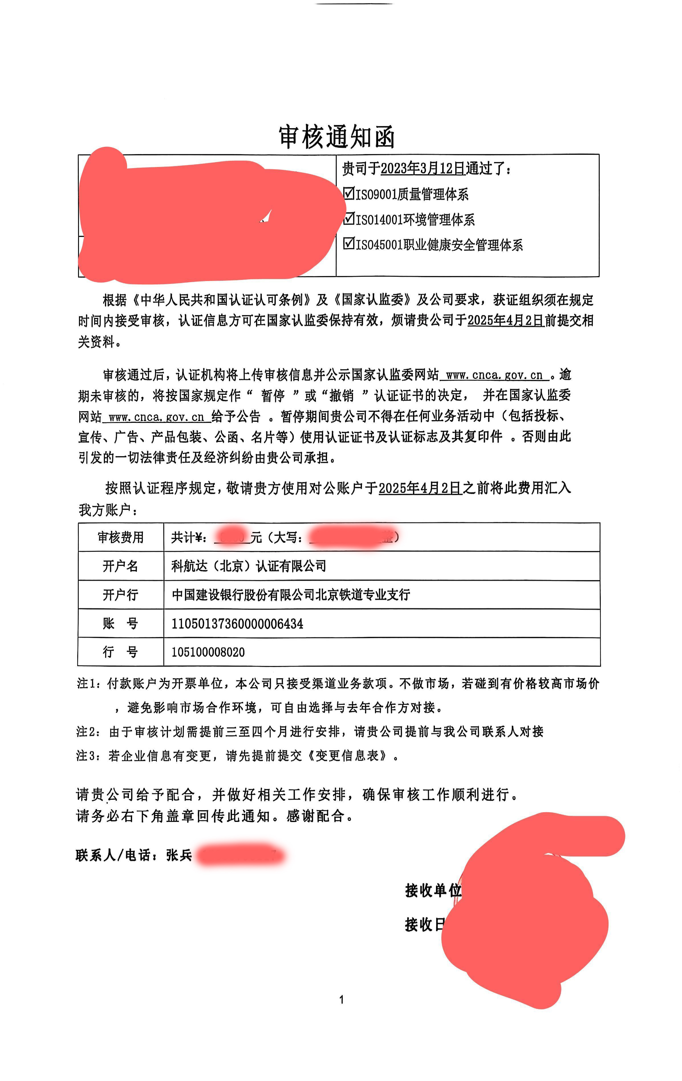 山西领拓认证客服热线15034409001