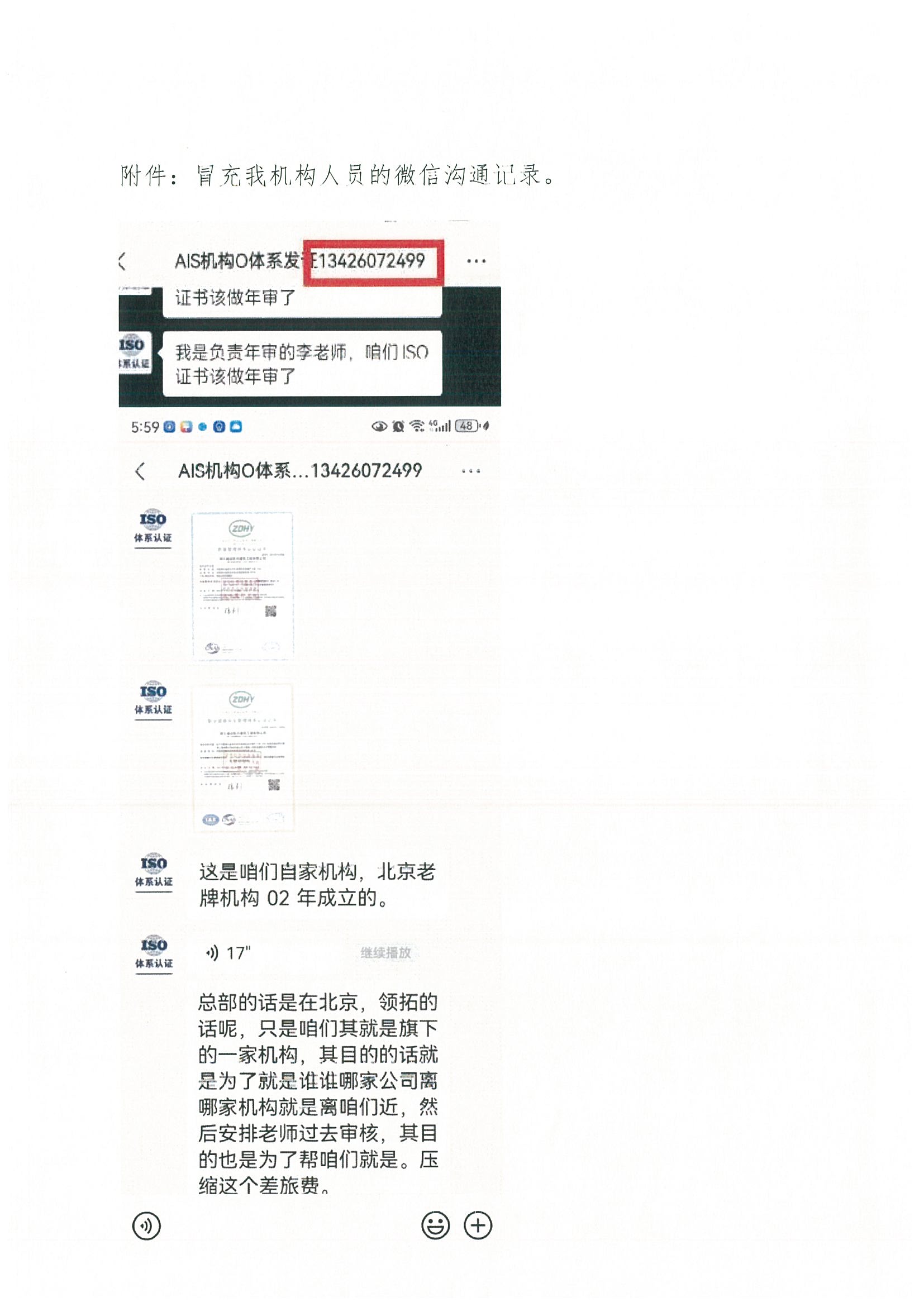 山西领拓认证客服热线15034409001