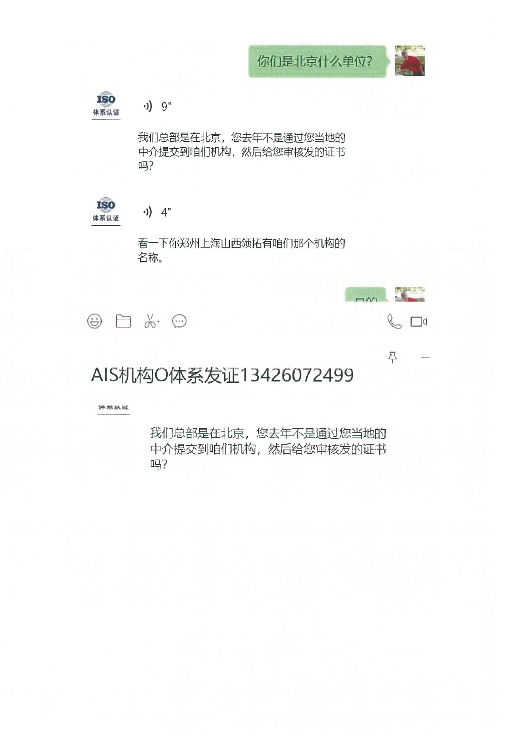 山西领拓认证客服热线15034409001