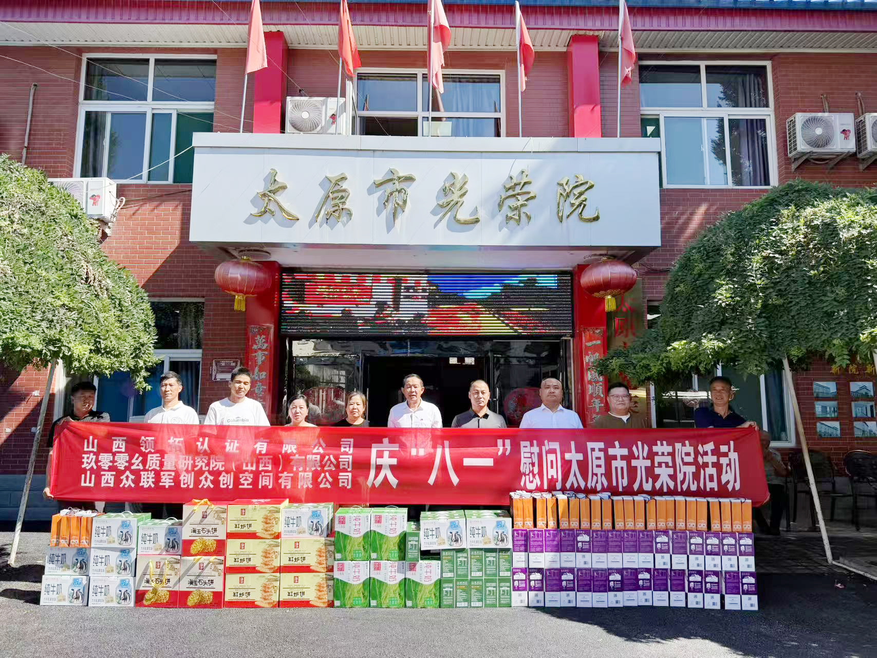 山西领拓认证