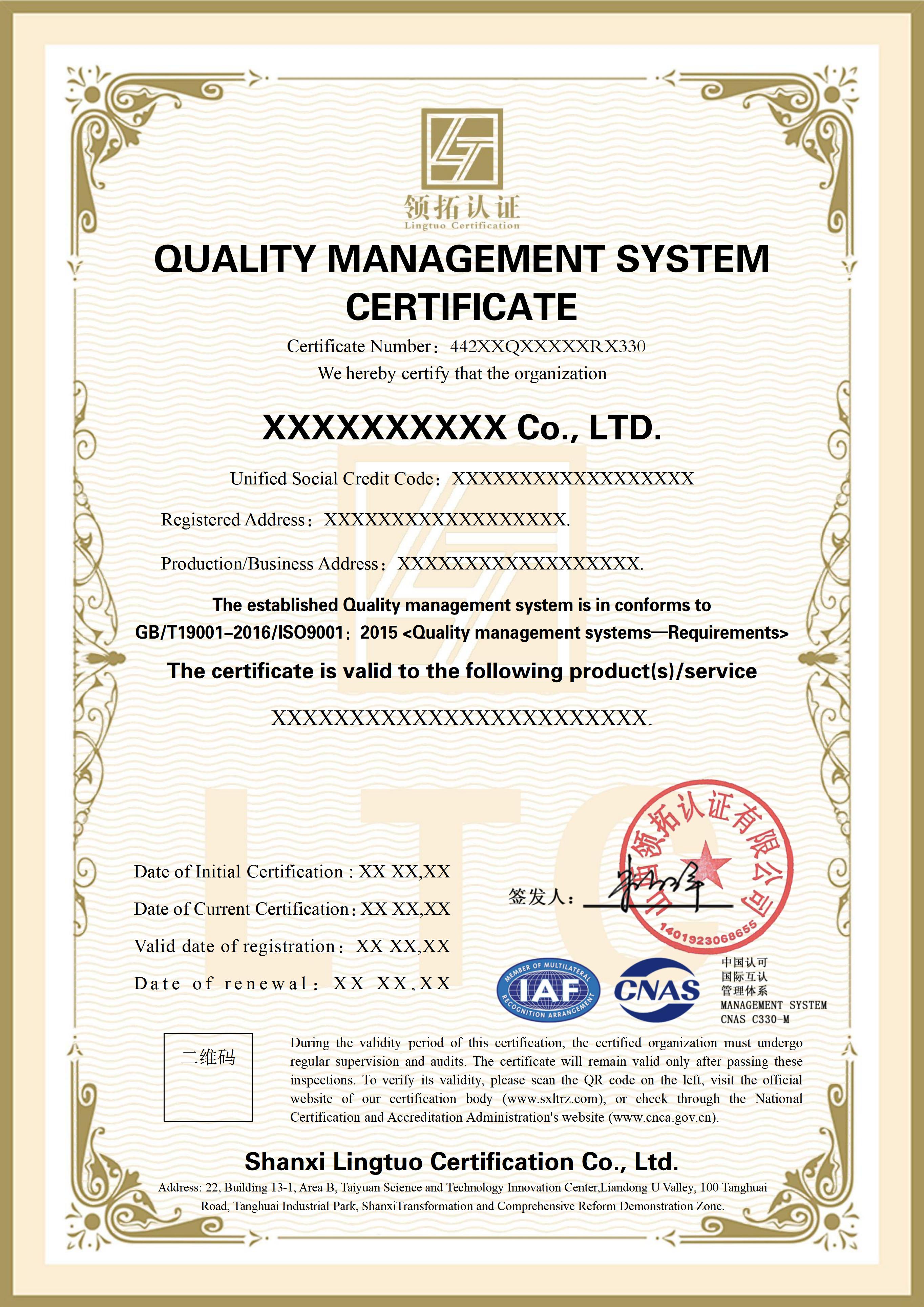 山西领拓认证ISO证书办理咨询15034409001