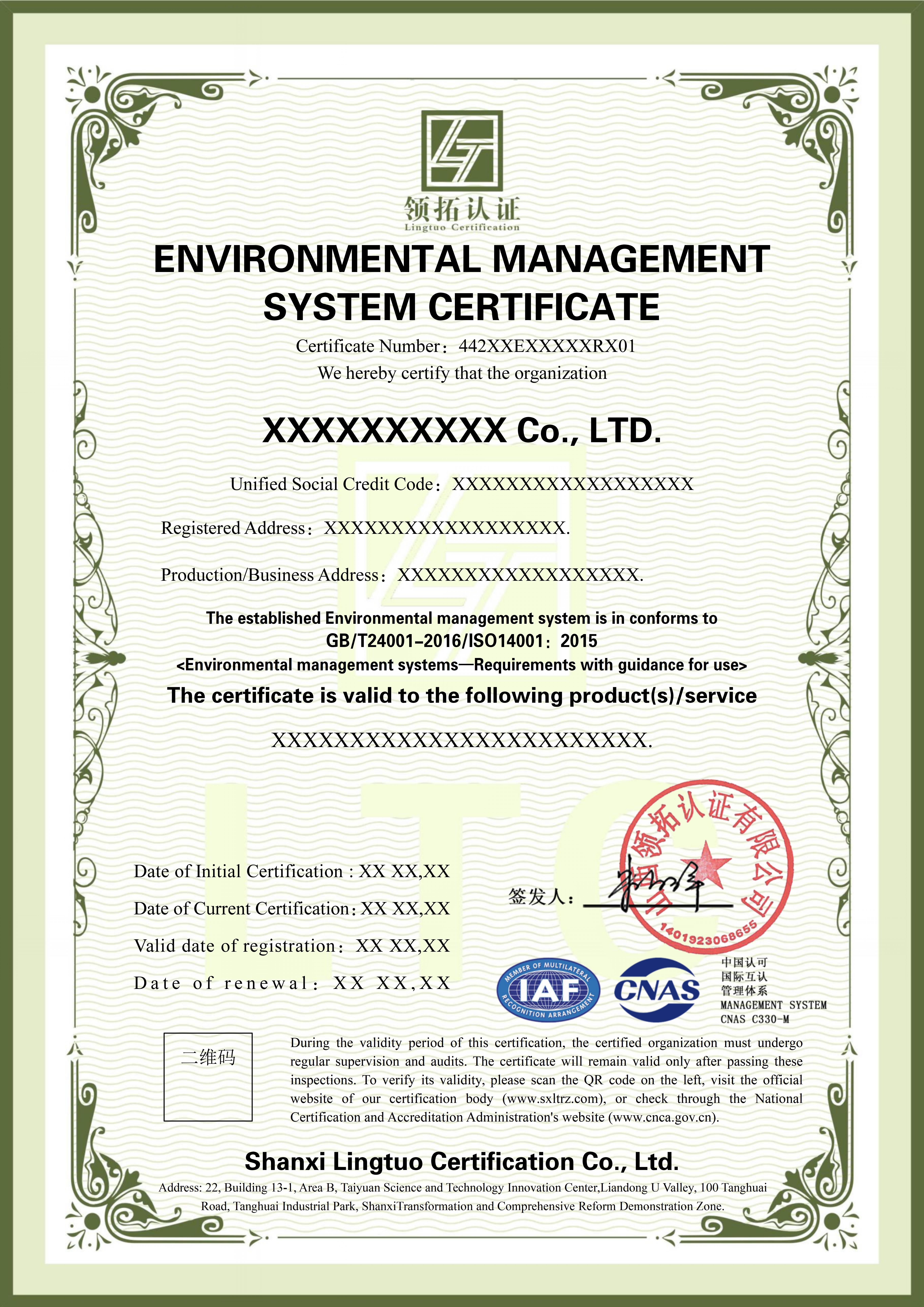山西领拓认证ISO证书办理咨询15034409001